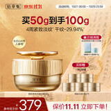 佰草集【11.11抢购】御龄人参日霜50g面霜紧致抗皱淡纹修护