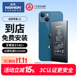 诺希适用苹果13电池【3C认证 免费到店安装】适用iPhone 13手机内置电池更换大容量 至尊版3740mAh