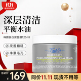 科颜氏（Kiehl's）白泥清洁面膜 亚马逊泥膜去黑头粉刺净化毛孔平滑肌肤送礼 【新版】白泥面膜 125ml
