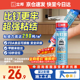 立邦免钉胶强力胶水瓷砖胶玻璃胶瓷砖修复免打孔粘合剂踢脚线胶290ml