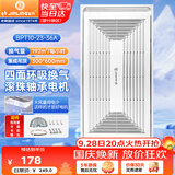 金羚（JINLING）排气扇集成吊顶换气扇厨房卫生间排风扇300*600 BPT10-23-36A