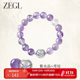 ZEGL明星同款设计师小彩石紫水晶手串手链  10mm轻奢送闺蜜生日礼物
