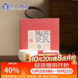 苏氏陶瓷丨羊脂玉瓷鎏金平安喜乐泡茶杯品茗主人杯礼盒套组J1291