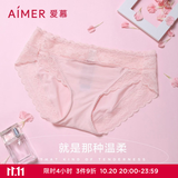 爱慕（Aimer）【商场同款】女士美棉KIKI棉质底裆蕾丝低腰三角裤 粉色 1条 L (170)