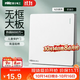 NVC雷士电工开关插座一开多控86型单开墙壁开关面板N25奶油白儿童防护