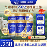 飞鹤纯羊奶粉益生菌高钙儿童中老年免疫力补充营养无蔗糖700g中秋送礼