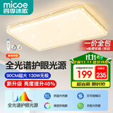 四季沐歌（MICOE）客厅灯现代简约大气led吸顶灯卧室餐厅主灯中山灯具