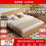 全友家居 原木风主卧室双人大床现代简约家用1.8米x2米板式床含床垫