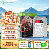 希捷（SEAGATE）NAS硬盘 4TB 私有云 256MB CMR垂直 静音低耗 机械硬盘 希捷酷狼Pro 数据恢复服务 ST4000NT001