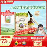 爷爷的农场有机紫苏籽油食用油110ml 热炒凉拌辅食油 赠婴儿宝宝辅食谱