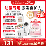 皇家猫粮 幼猫猫粮 幼猫奶糕 K36 通用粮 4-12月 2KG