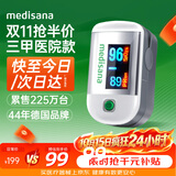 MEDISANA德国血氧仪指夹医用手指氧饱和度检测仪心率家用指脉氧氧饱夹送礼