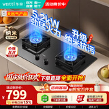 华帝（VATTI） i10070B燃气灶【性价比之选】家用天然气嵌入式台式节能省气猛火煤气炉双灶台灶具5.2kW/5.0kW 【主推爆款】i10070B 天然气 5.2kW大火力