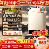美的（Midea）燃气热水器家用天然气热水器13升/14升/16升即热强排智能变频恒温低水压防冻节能省气HWFpro/H2 14L 【液化气专用】变频恒温节能HWApro 液化气