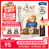 伯纳天纯至酥系列全价高鲜肉营养易消化酥化成猫幼猫粮鸡肉乳鸽1.5kg/包