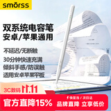 Smorss【双系统切换】通用电容笔适用华为平板防误触手写笔苹果iPad荣耀小米安卓鸿蒙触控笔绘画磁吸平板