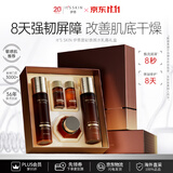 伊思（It’s skin）晶钻血竭焕颜修护水乳套盒 滋润紧致抗皱淡化细纹生日礼物女