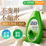 绿伞丝毛净500g/瓶 真丝羊绒羽绒服洗涤剂 中性洗衣液 不变形不缩水