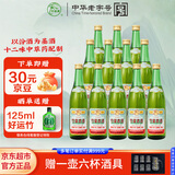 竹叶青酒 露酒 传承竹 45度 500mL*12  口粮酒 整箱 山西杏花村汾酒