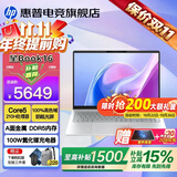 惠普（HP）星Book16【2026新品AI全能本补贴15%】16英寸Pro轻薄便携高性能笔记本电脑学生设计商务办公本 【硬核热选】新酷睿Core5-210H丨A面金属丨16G丨1T定制 DDR5高速