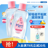 强生婴儿抚触油200ml*2 新生儿宝宝保湿护肤按摩润肤护发身体精油
