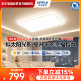 欧普照明（OPPLE）全光谱护眼吸顶灯2026最新款客厅大灯智能主灯具立体智慧光包安装