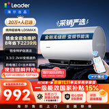 统帅海尔出品60升电热水器京东自营国家补贴一级能效出水断电3300W变频速热锆金全瓷镁棒免换LD5MAX