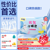 茵茵元気小精灵婴儿拉拉裤尿不湿超薄透气夏XXXL38片【性价优选】