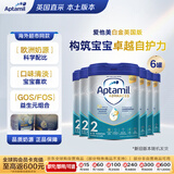 爱他美(Aptamil)英国白金HMO版 婴幼儿配方奶粉2段800g*6罐