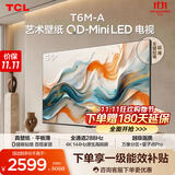 TCL艺术壁纸电视 55T6M-A 55英寸 3.99cm平板薄 轻盈家居美学 QD-MiniLED 全通道288Hz T7M Art相似款