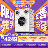 美的（Midea）可爱多三筒三烘洗衣机 京东限定 元气紫 滚筒洗衣机全自动洗烘一体 11KG  MD11DDEX 补贴