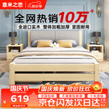 意米之恋实木床双人床软包卧室次卧【包安装】1.5m*2m床+5cm椰棕床垫 RB04