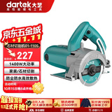 大艺切割机01-110S京东自营石材瓷砖切割机小型家用云石机手提电锯