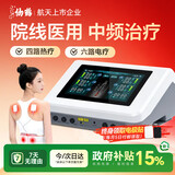 仙鹤院线同款中频治疗仪医用脉冲电疗仪家用按摩同款电针灸偏瘫QX-732