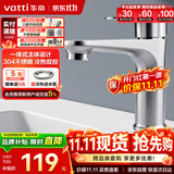 华帝（VATTI）面盆水龙头卫生间洗手盆冷热双控龙头洗脸盆水龙头042C-024元宝
