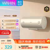 华凌美的出品储水式家用电热水器40升出租屋大功率速热节能加长防电墙F4020-KY1(H)