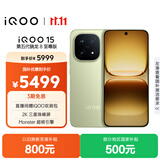 vivo iQOO 15 12GB+512GB旷野 第五代骁龙8至尊版 2K 三星珠峰屏 国家补贴 iqoo15游戏电竞手机