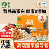 山萃（SUNDRY）中粮每日坚果礼盒核桃仁开心果腰果坚果孕妇儿童零食团购750g*2