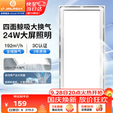 金羚（JINLING）排气扇卫生间排风扇厨房集成吊顶换气扇照明二合一300*600mm 36Z