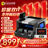 科密(comet)点钞机验钞支持新版人民币小型验钞便携点钞商用银行专用收银支付 智能语音三屏新旧混点B7