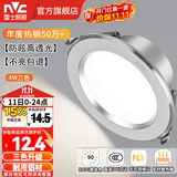 雷士（NVC）LED筒灯开孔75mm嵌入式筒射灯客厅天花灯走廊过道灯背景牛眼灯 铝材Ra90-砂银4W三色-孔75-85mm