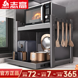 志高厨房微波炉置物架台面电饭煲支架烤箱收纳架子家用多层灶台储物架 【导轨抽拉】长58cm+8挂钩|枪灰