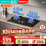 华帝（VATTI）【价保双11】i10070B家用天然气燃气灶嵌入式台嵌两用双灶5.0kW猛火灶以旧换新煤气爆炒灶i10059B 59B液化气4.5kW