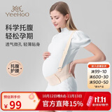英氏（YEEHOO）孕妇托腹带孕妇专用孕中期晚期专用背带多功能简约托肚子肤色M