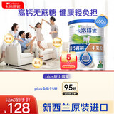 卡洛塔妮（karihome）新西兰进口羊奶粉中老年孕妇学生高钙成人奶粉400g全家营养生羊乳