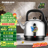 格来德（Grelide）烧水壶家用音乐提醒电热水壶加厚304不锈钢大容量5L电水壶热水壶烧水器自动断电5001M