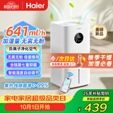 海尔（Haier）加湿器家用无雾蒸发式卧室婴儿推荐办公室负离子净化空气大容量智能定时紫外线杀菌落地加湿器