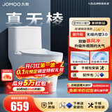 九牧（JOMOO）马桶 家用虹吸式马桶大冲力节水坐便器 防臭瞬冲 易洁抗菌马桶 行业爆款-升级无棱内壁11370-400坑