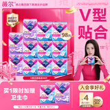 薇尔V感超薄贴合透气防漏日夜组合装98片卫生巾京东自营姨妈巾