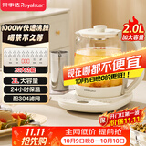 荣事达（Royalstar）养生壶 2L大容量煮茶壶烧水壶恒温煮茶器1000W大功率家用电热水壶保温花茶壶 YSH20U6